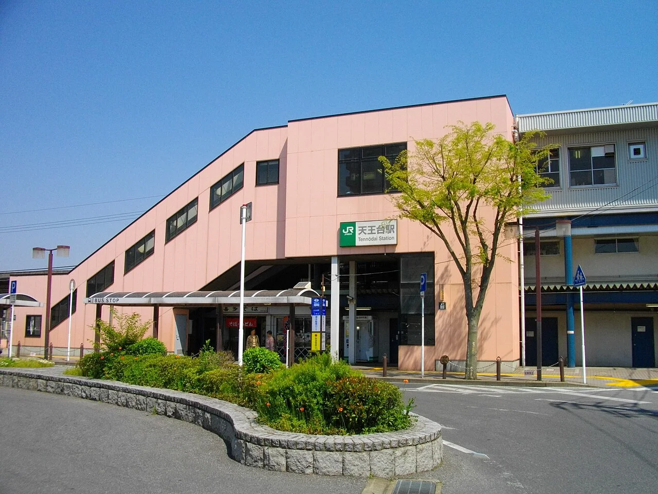 天王台駅（写真：Abasaa / Public domain（Wikimedia Commons））